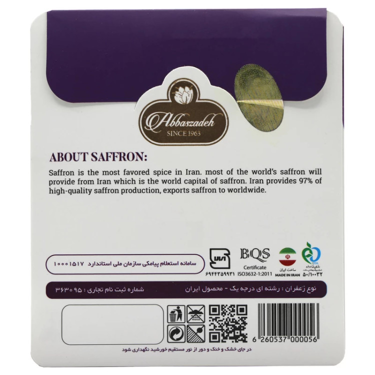 زعفران درجه یک عباس زاده - 4.608 گرم